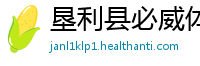垦利县必威体育西汉姆联